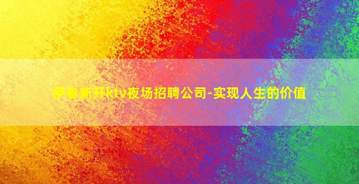 丽水夜场招聘